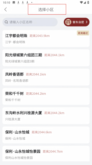 全市链