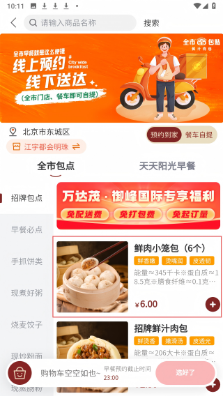 全市链