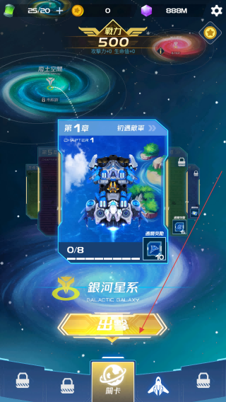 战机代号666