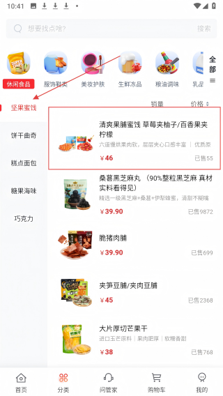 闯货