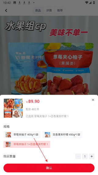 闯货