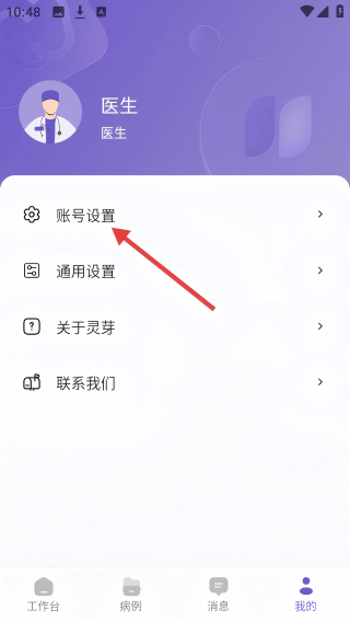 灵芽