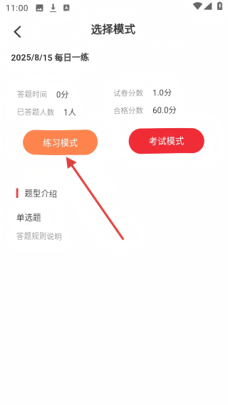 齐慧教育