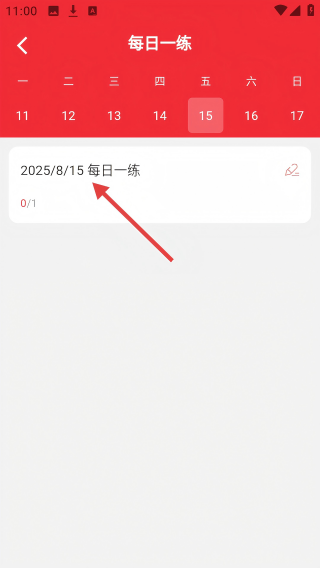 齐慧教育