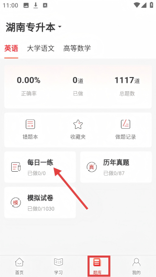 齐慧教育