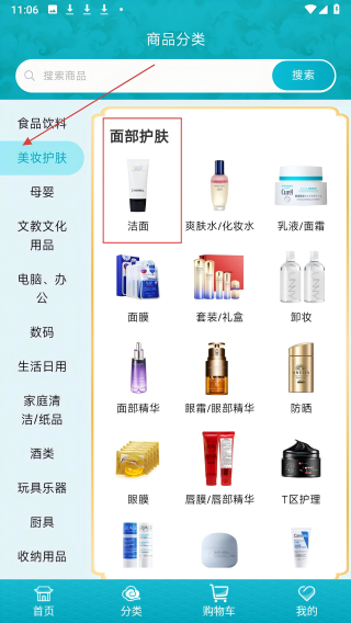 建设云商