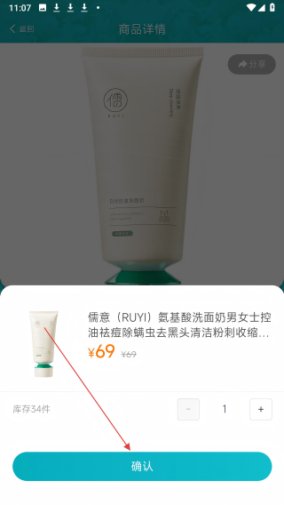 建设云商