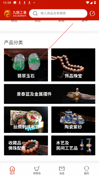 九丽工易