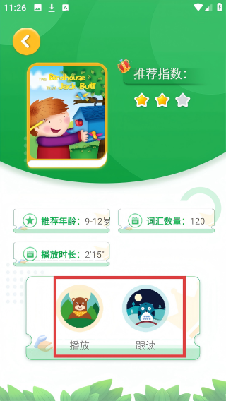 少儿英语启蒙
