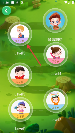 少儿英语启蒙