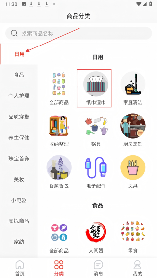 拼多乐享