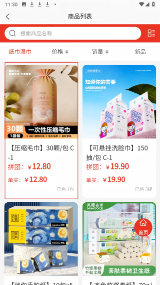 拼多乐享
