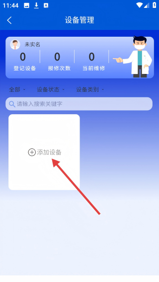 医道匠心