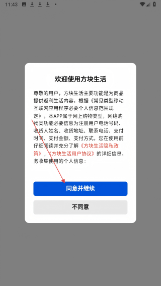 方块生活