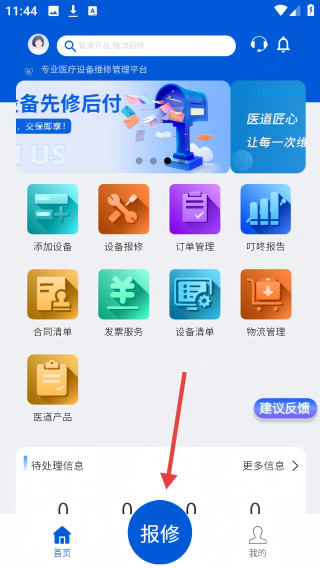 医道匠心