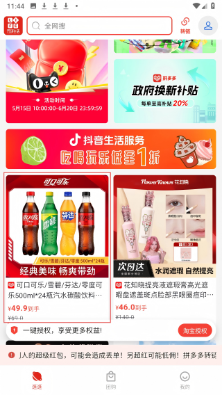方块生活