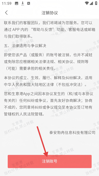 生意港云栈线