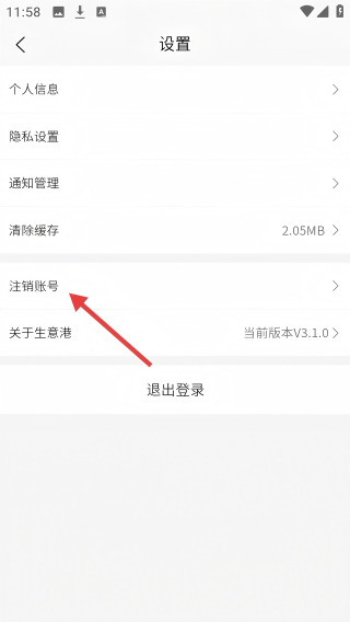 生意港云栈线