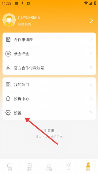 生意港云栈线