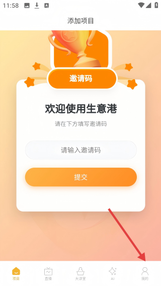 生意港云栈线