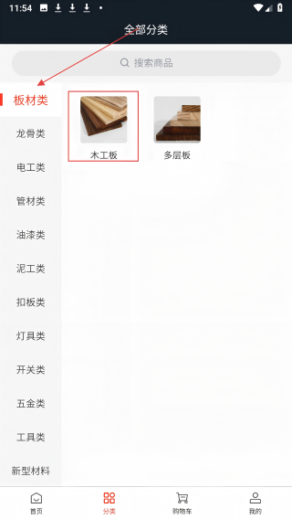 云购建材