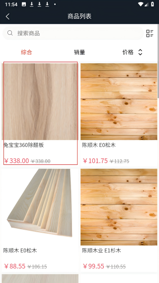 云购建材