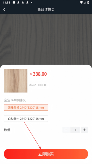 云购建材