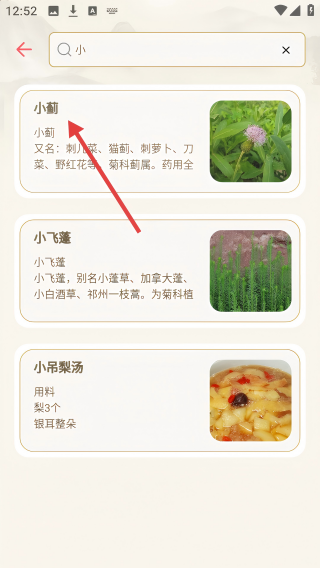经络穴位图鉴