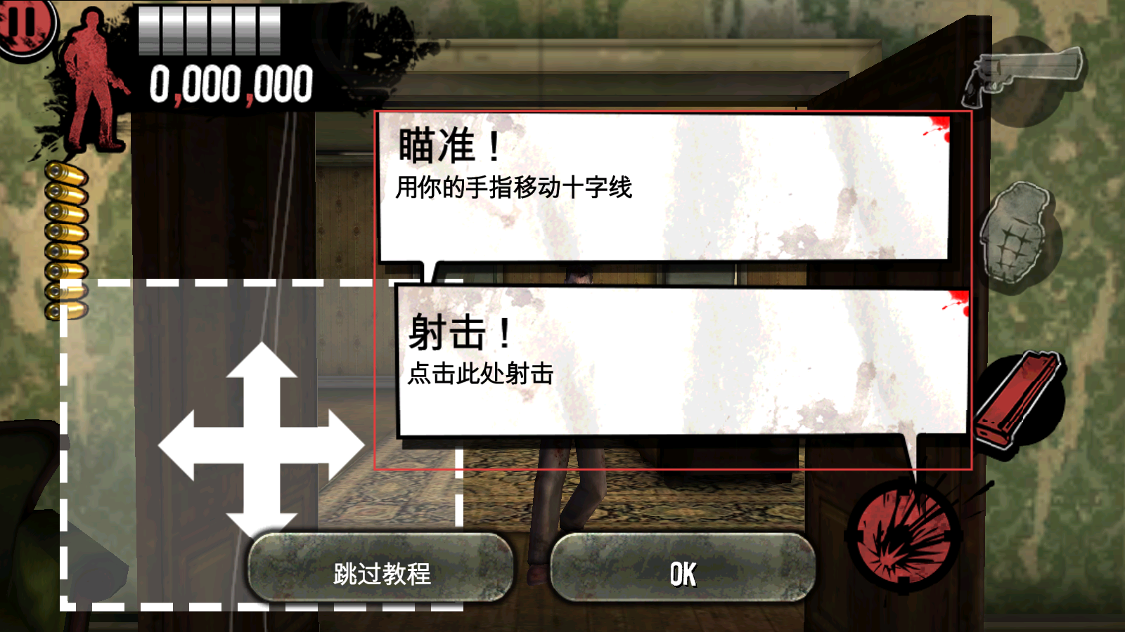 死亡之屋过度杀戮