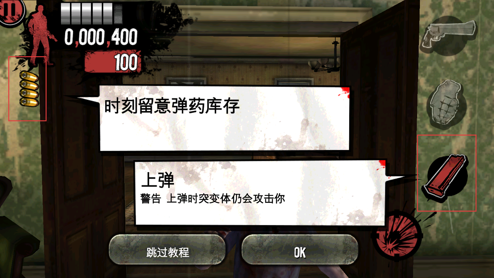 死亡之屋过度杀戮