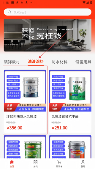 富美堂