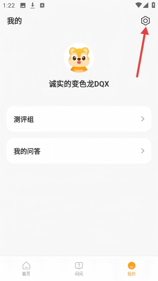 快乐测测