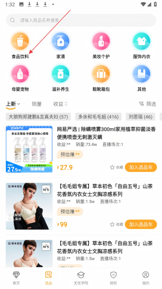 无忧星耀