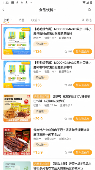 无忧星耀