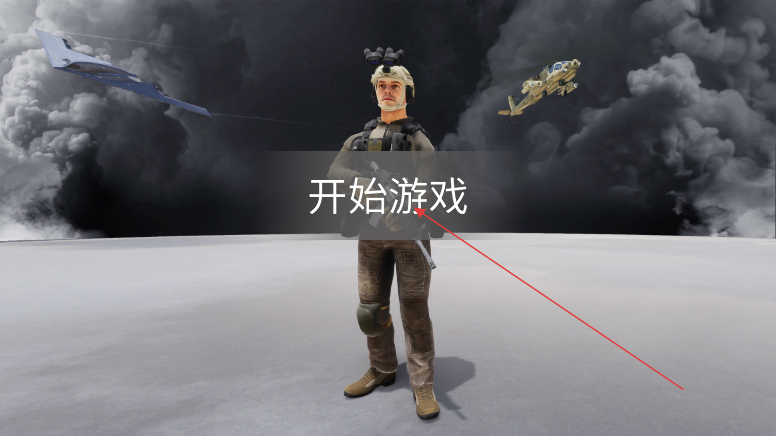 团队枪战模拟器