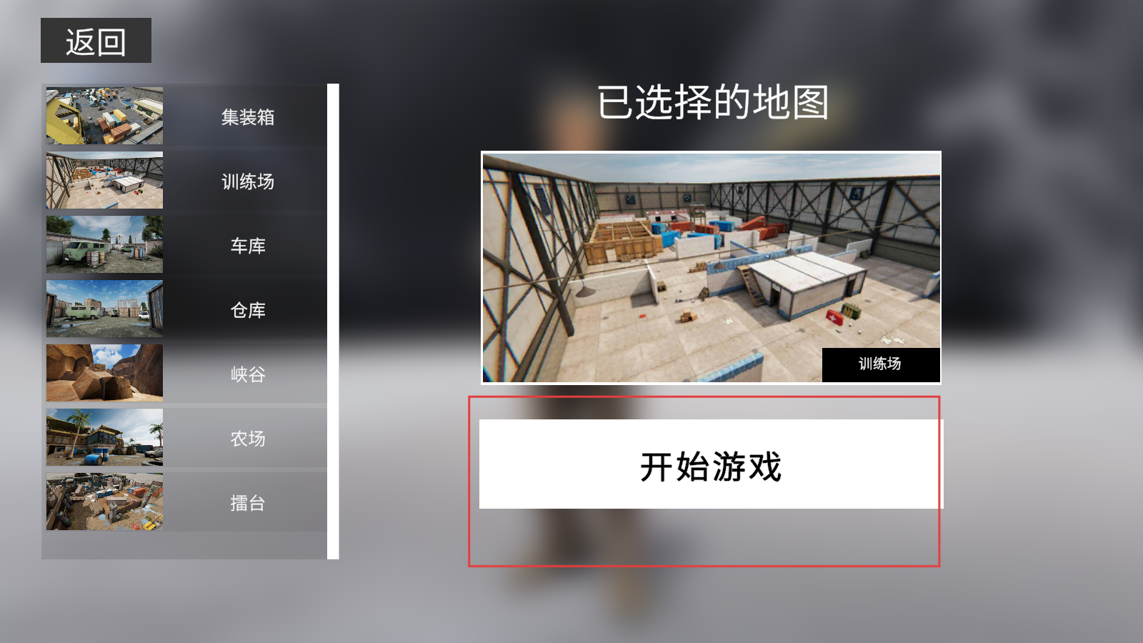 团队枪战模拟器