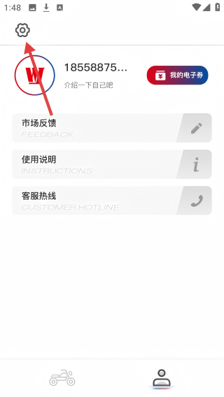 我的豪爵