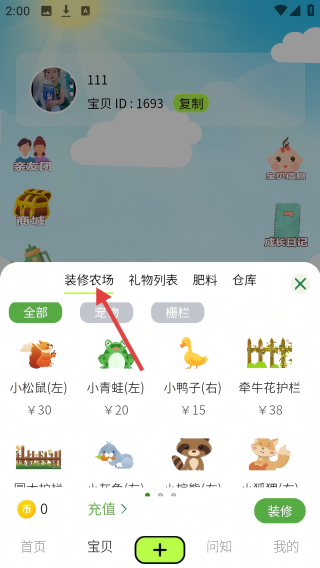 小怪才