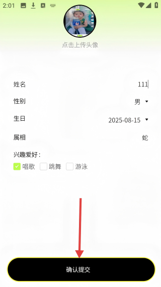 小怪才