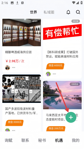 询赋