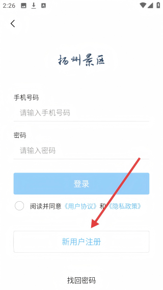 扬州景区
