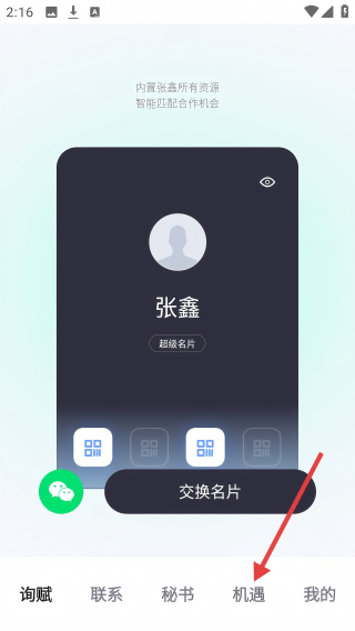 询赋