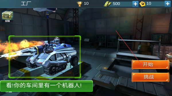 狂热追逐战