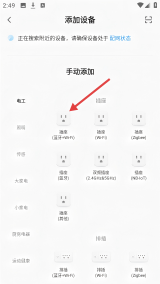 佛照智光