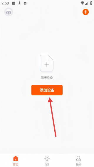 佛照智光
