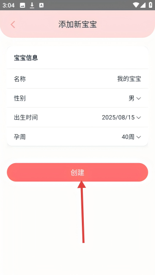 茁羽育儿日记