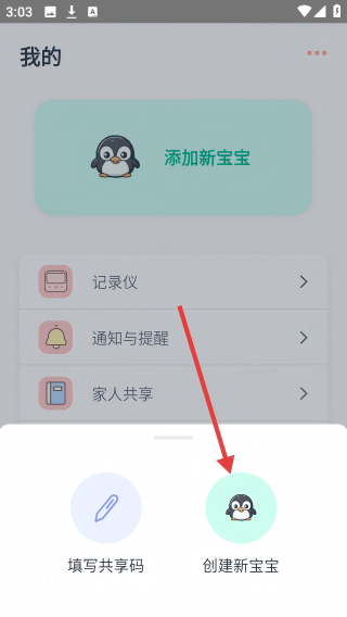 茁羽育儿日记