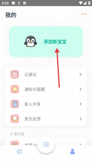 茁羽育儿日记