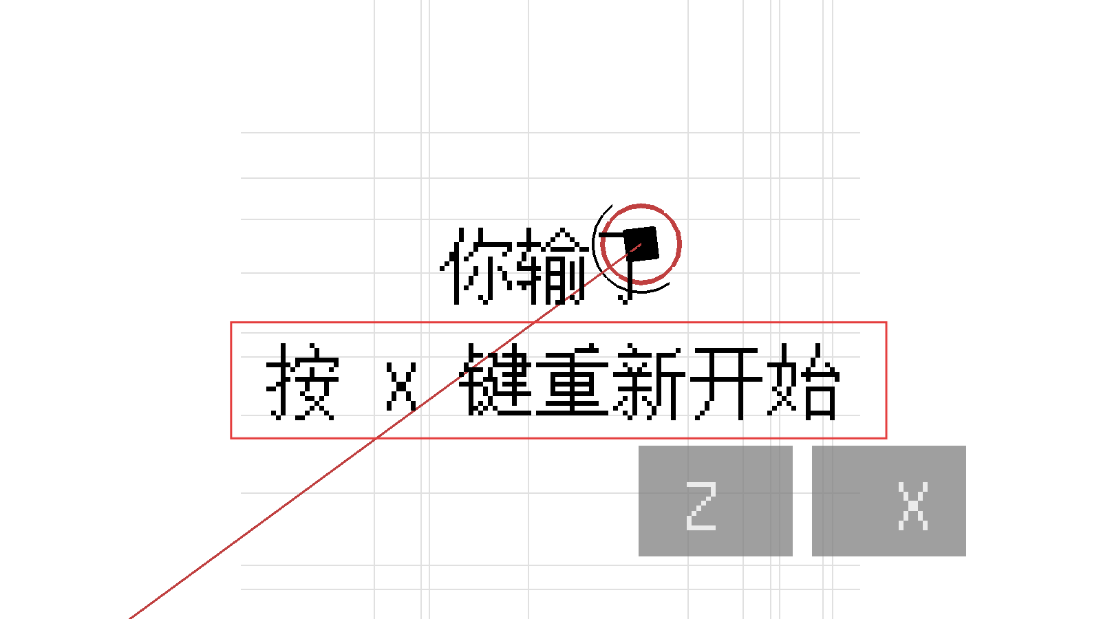 几何决斗