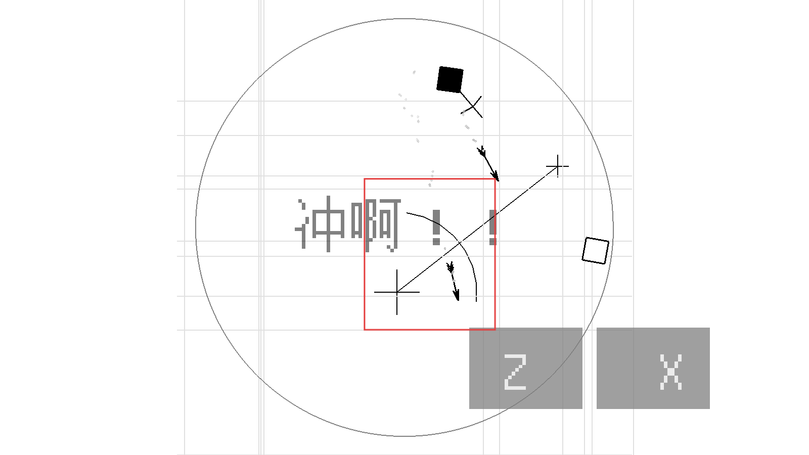 几何决斗